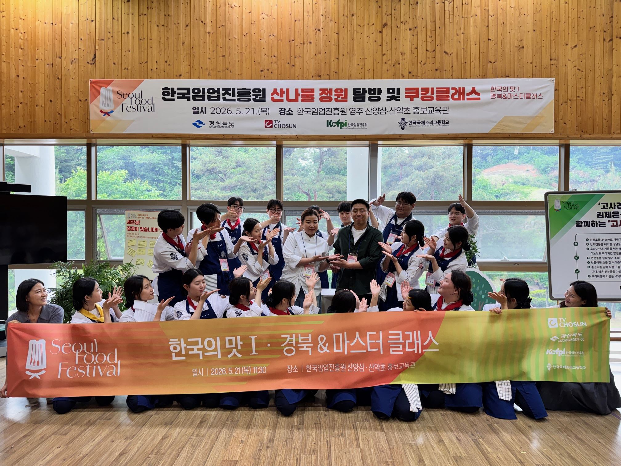 CEO와 함께하는 그린... 이미지